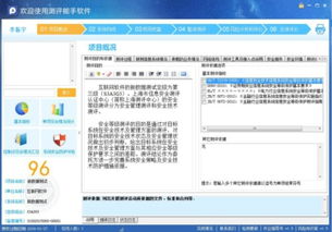 上海互聯(lián)網(wǎng)軟件集團 高端協(xié)同管理軟件與教育咨詢服務(wù)的卓越融合