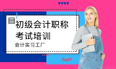 北京會計實習工廠優選指南 口碑、特色與教育咨詢服務解析