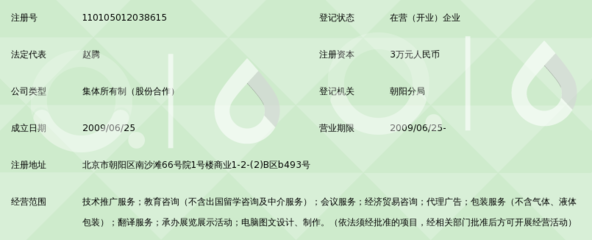 教科聯(lián)（北京）信息技術(shù)研究院 聚焦教育咨詢，賦能未來(lái)教育